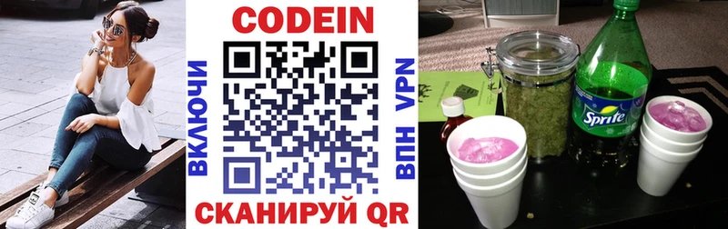 Кодеин Purple Drank  купить   Хадыженск 