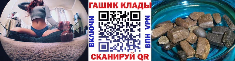 где можно купить   Хадыженск  ГАШИШ VHQ 
