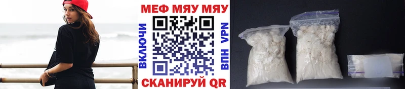 МЕФ mephedrone  Хадыженск 