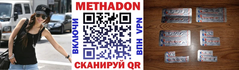 Метадон methadone  Хадыженск 